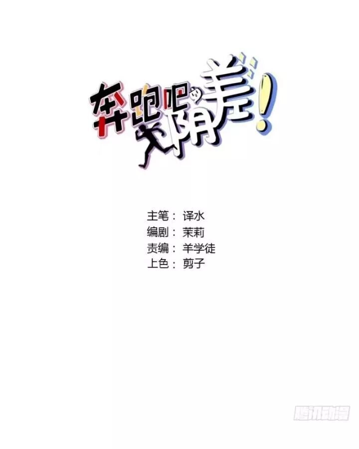 Chạy Đi Âm Sai Chapter 85.3 - 2