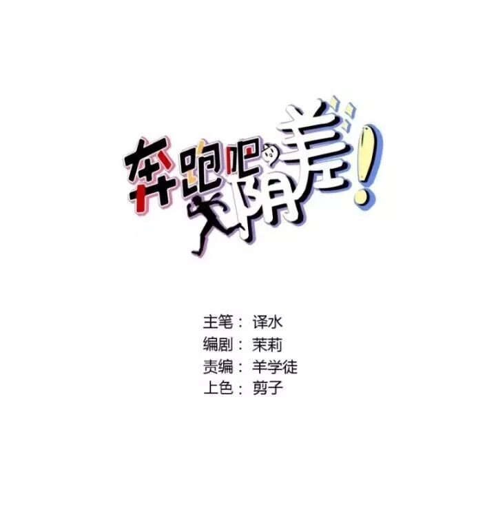 Chạy Đi Âm Sai Chapter 85.5 - 2