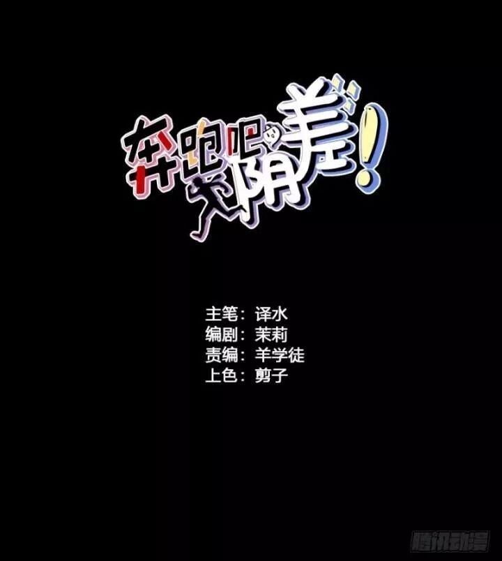 Chạy Đi Âm Sai Chapter 89 - 2