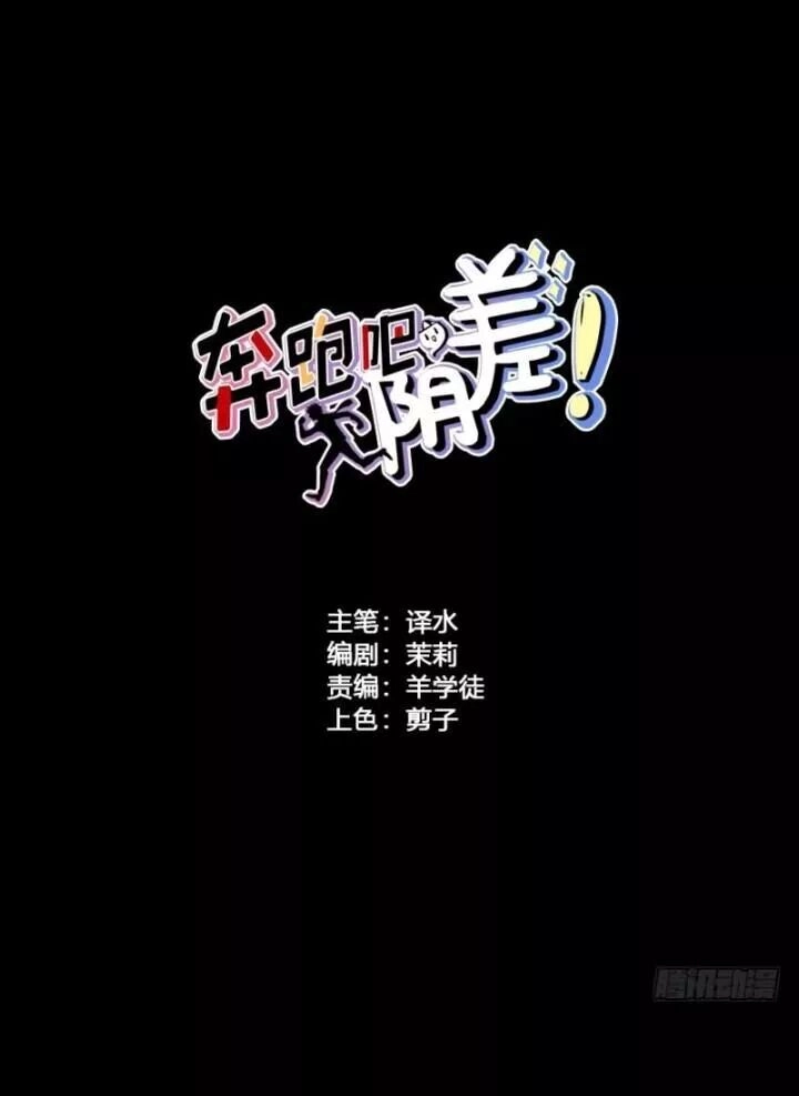 Chạy Đi Âm Sai Chapter 90 - 2