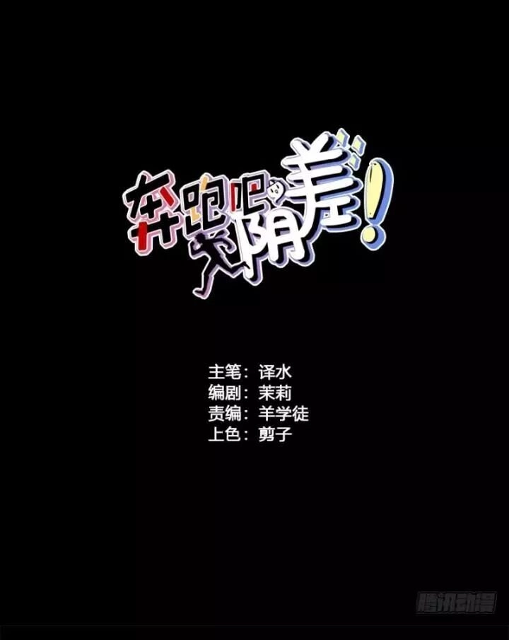 Chạy Đi Âm Sai Chapter 91 - 2