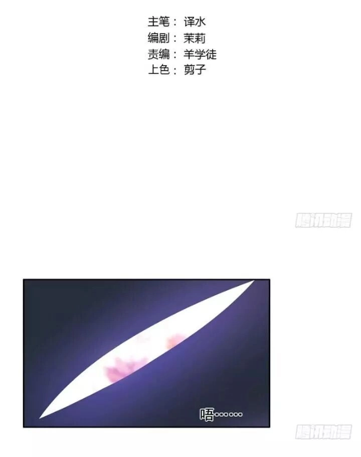 Chạy Đi Âm Sai Chapter 93 - 3