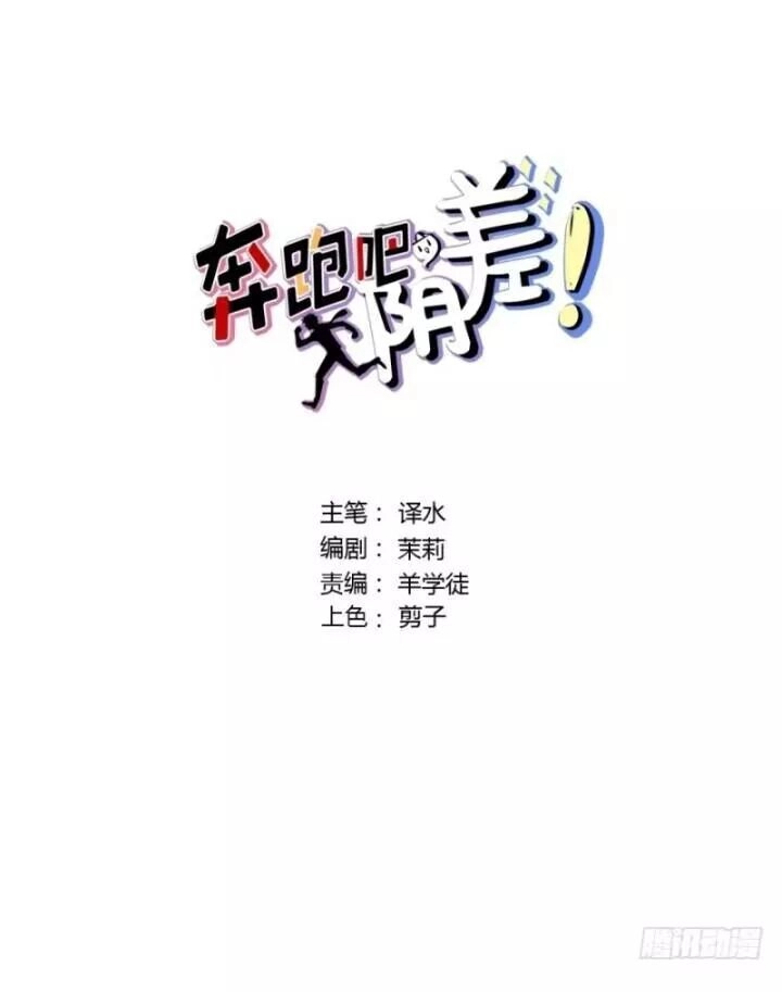 Chạy Đi Âm Sai Chapter 94 - 2