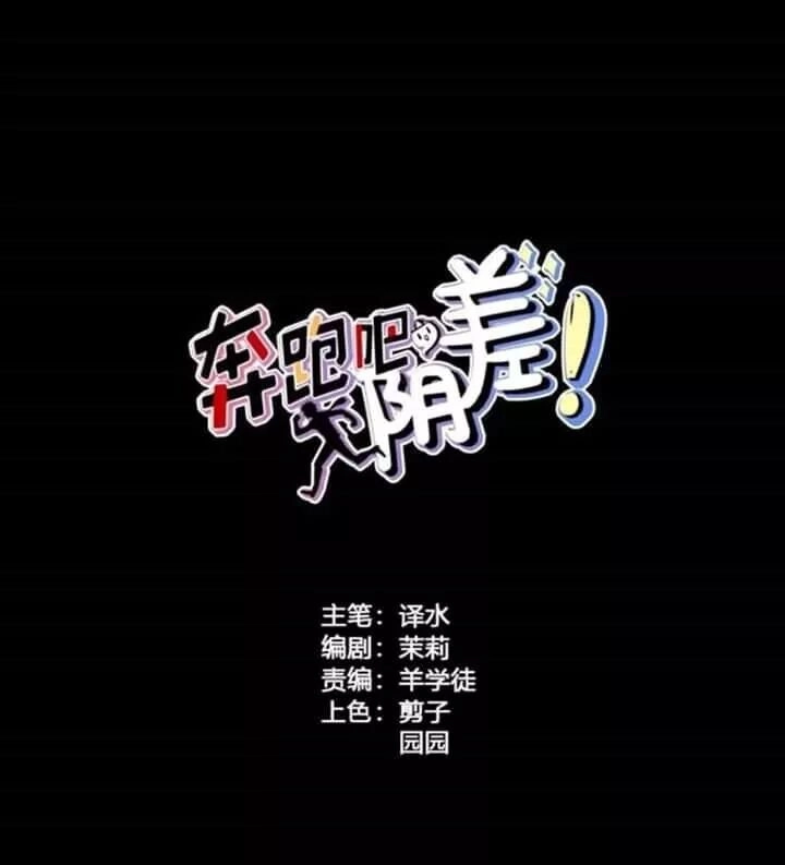 Chạy Đi Âm Sai Chapter 101 - 1