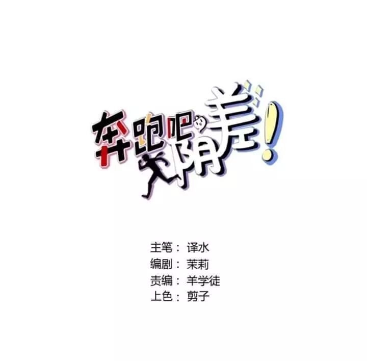 Chạy Đi Âm Sai Chapter 105 - 2