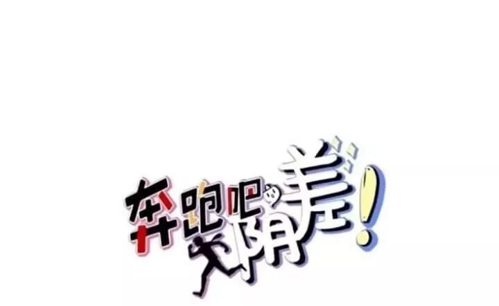 Chạy Đi Âm Sai Chapter 112 - 17