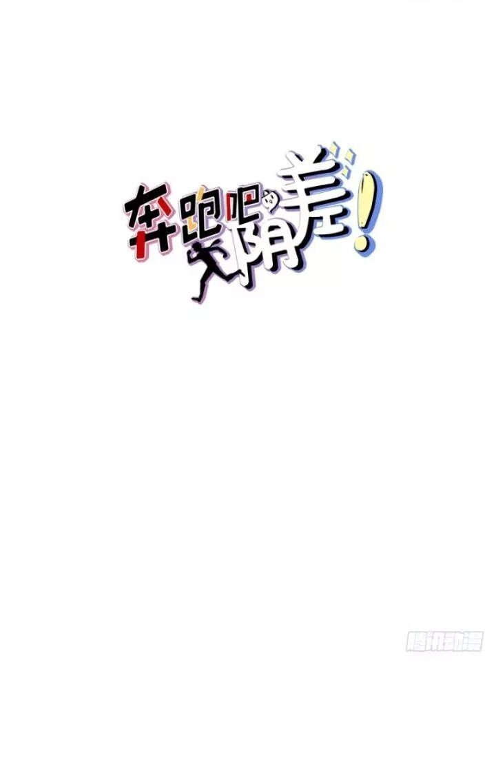 Chạy Đi Âm Sai Chapter 129 - 2