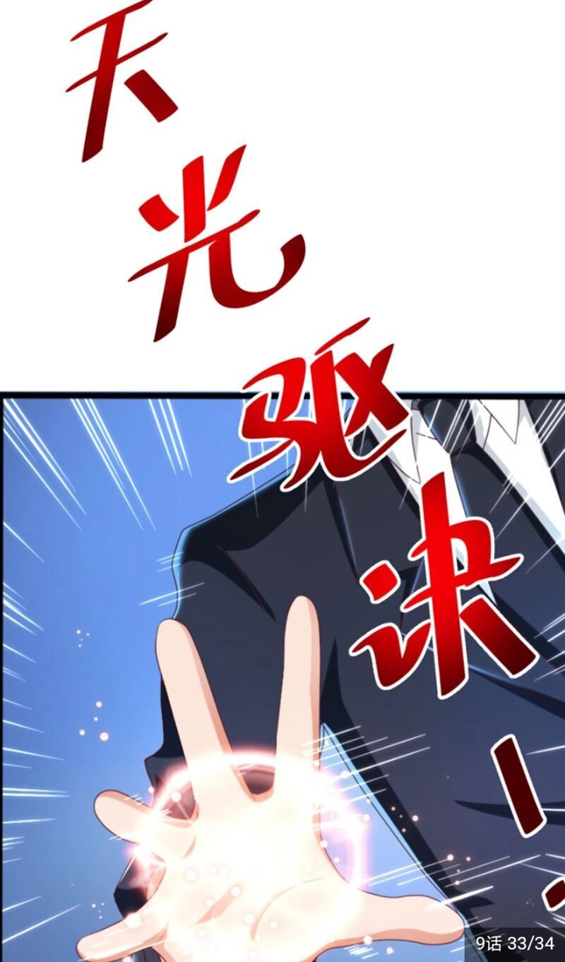 Hôn Em Một Ngày Một Lần Chapter 9 - 33