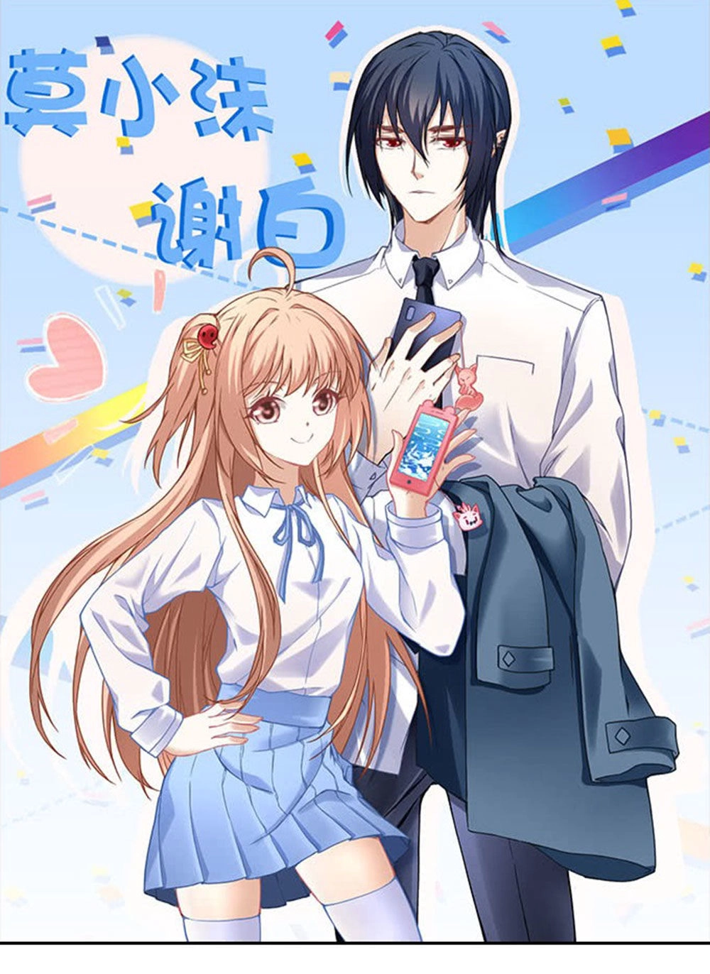 Ám Dạ Vô Thường Chapter 16 - 1