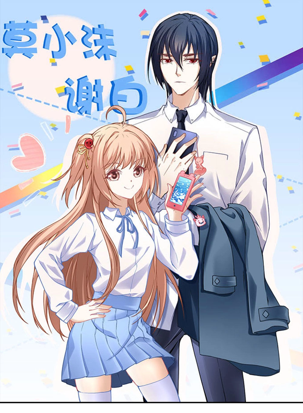 Ám Dạ Vô Thường Chapter 17 - 1