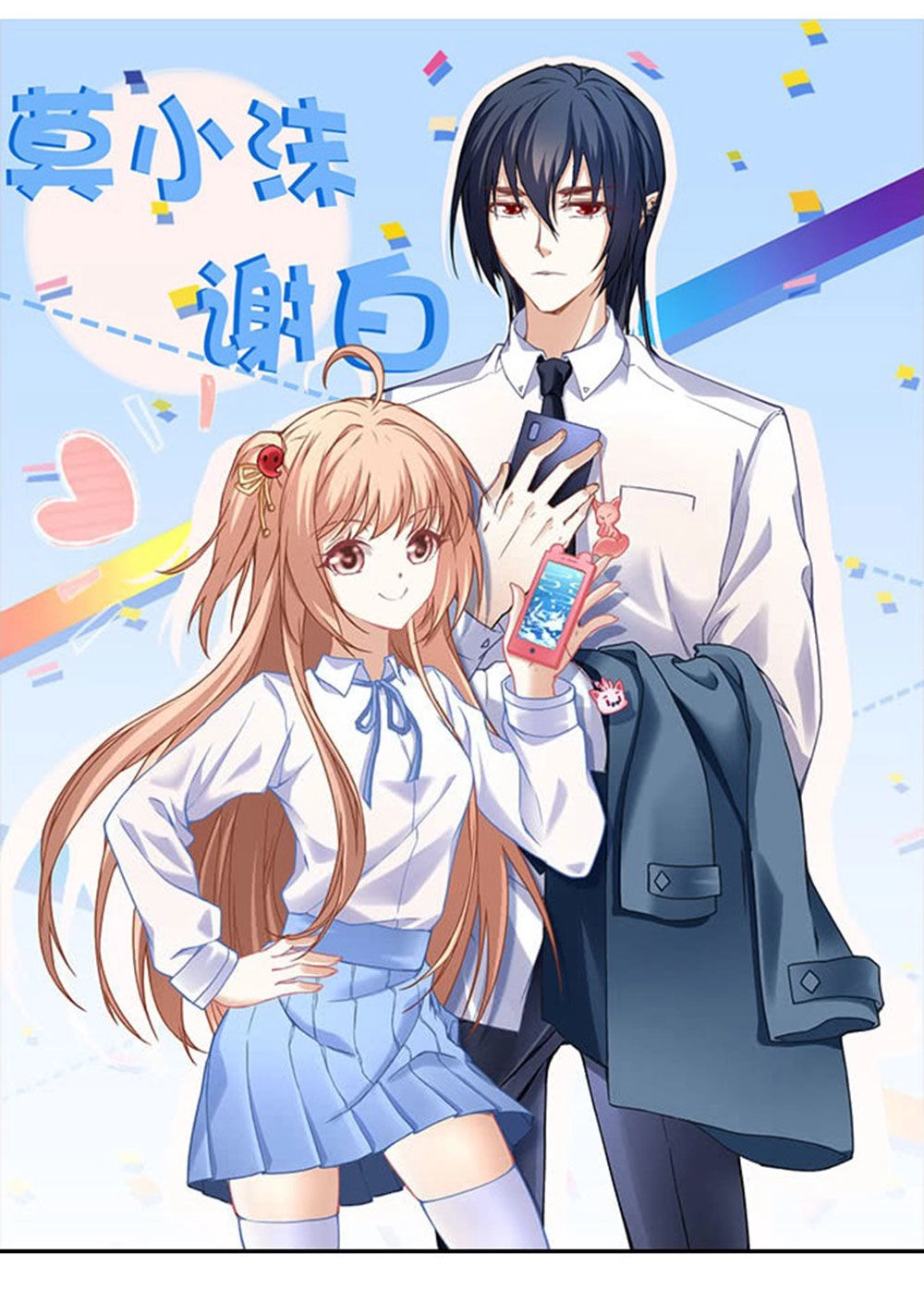 Ám Dạ Vô Thường Chapter 18 - 1