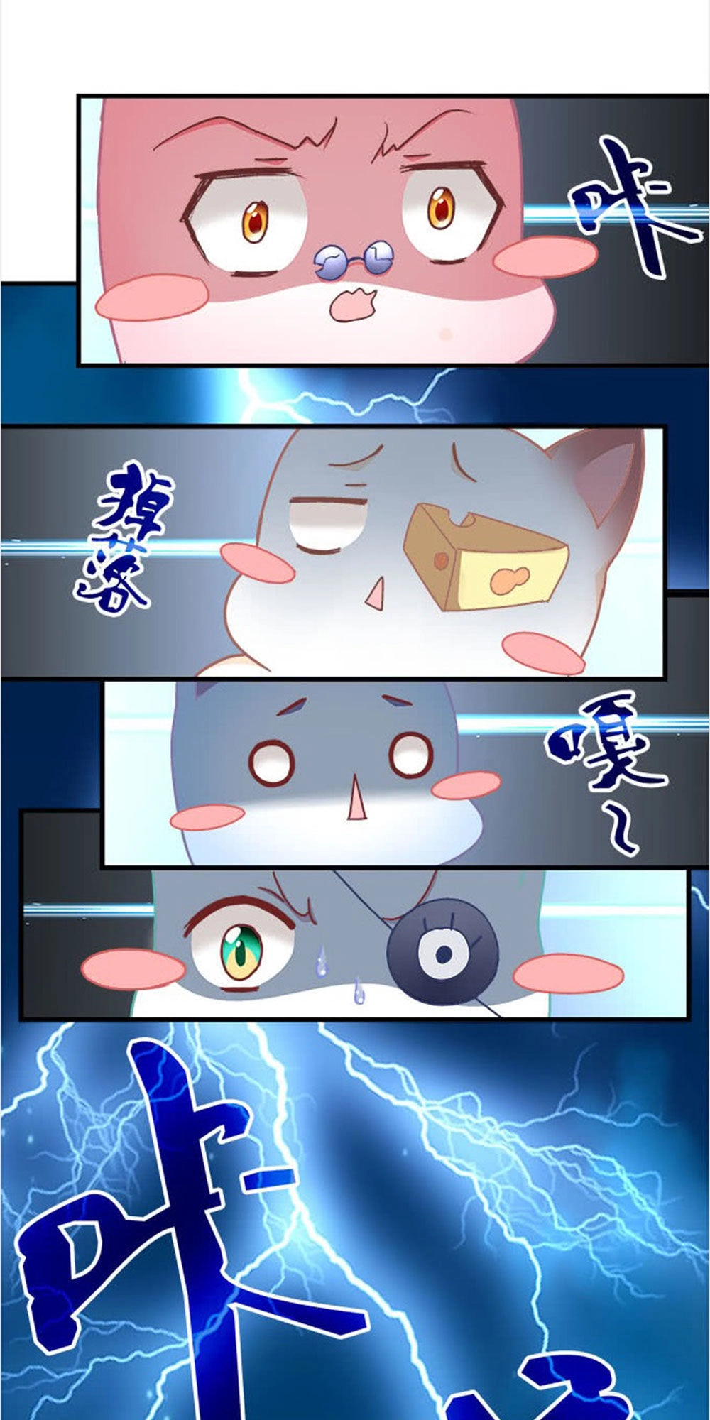 Ám Dạ Vô Thường Chapter 19 - 10