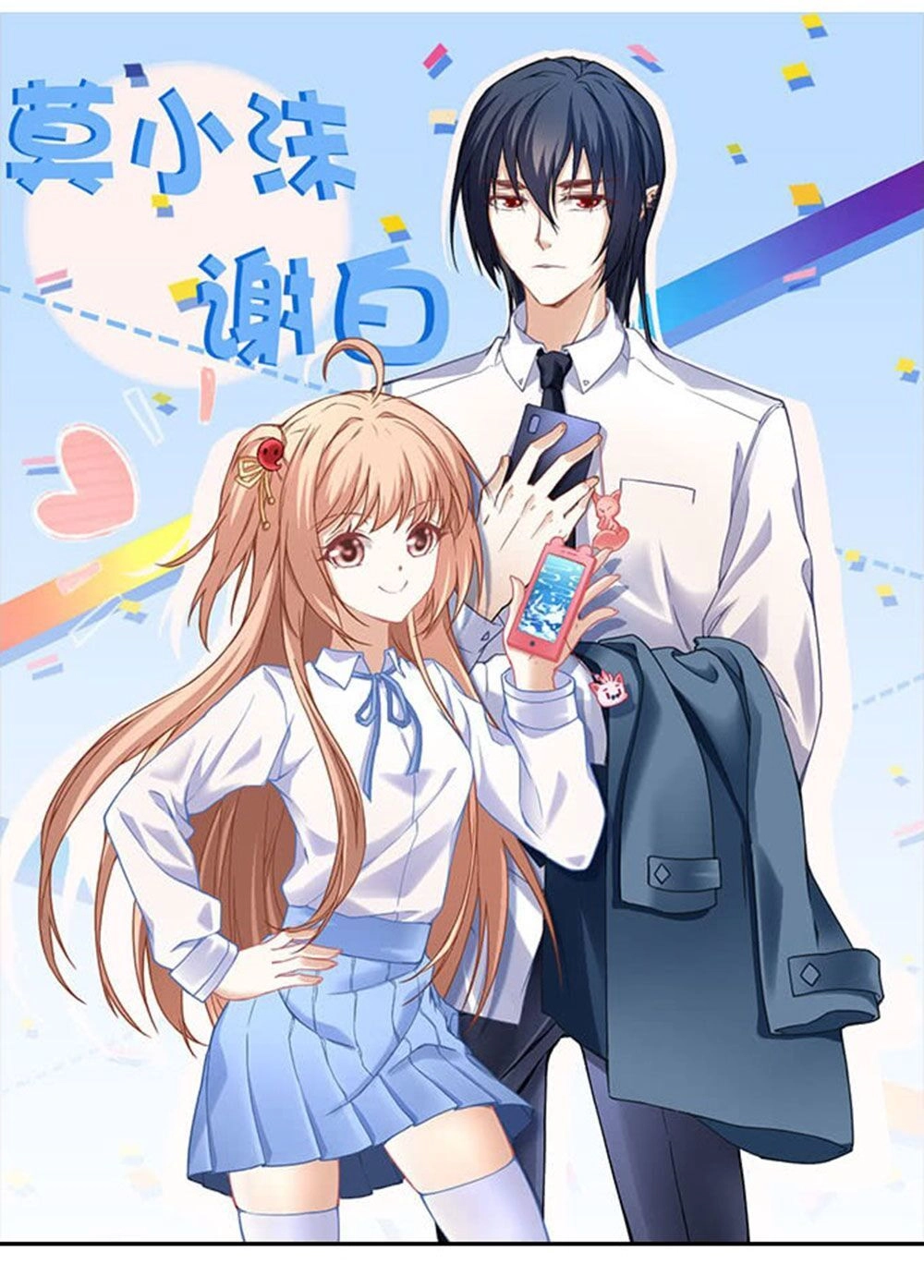 Ám Dạ Vô Thường Chapter 23 - 1