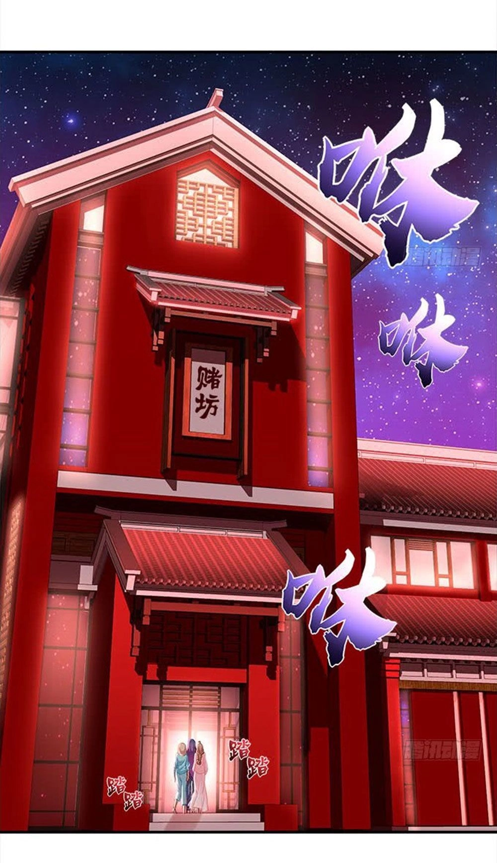 Ám Dạ Vô Thường Chapter 23 - 17