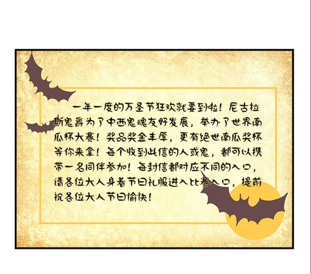 Ám Dạ Vô Thường Chapter 68 - 2