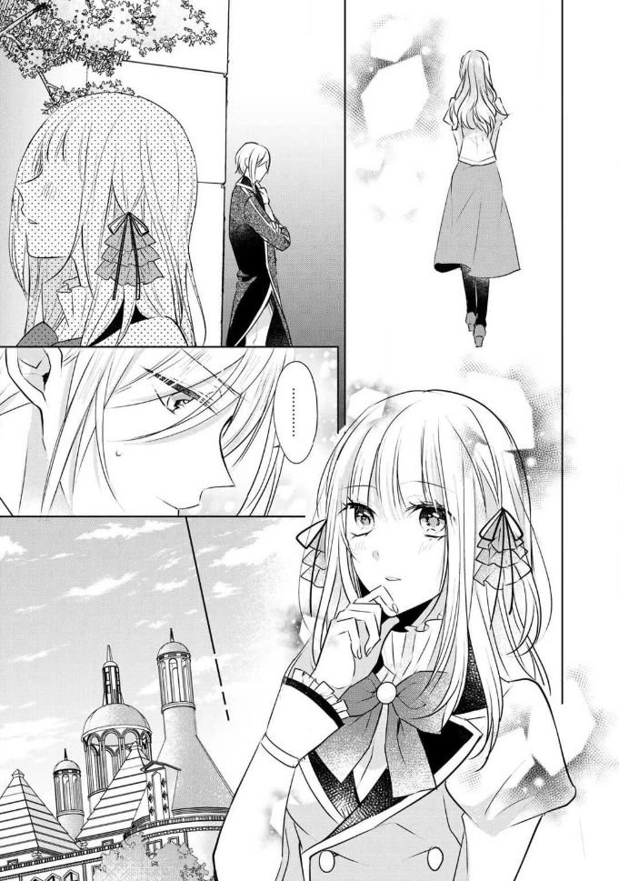 Kondo Wa Zettai Jama Shimasen Chapter 2 - 21