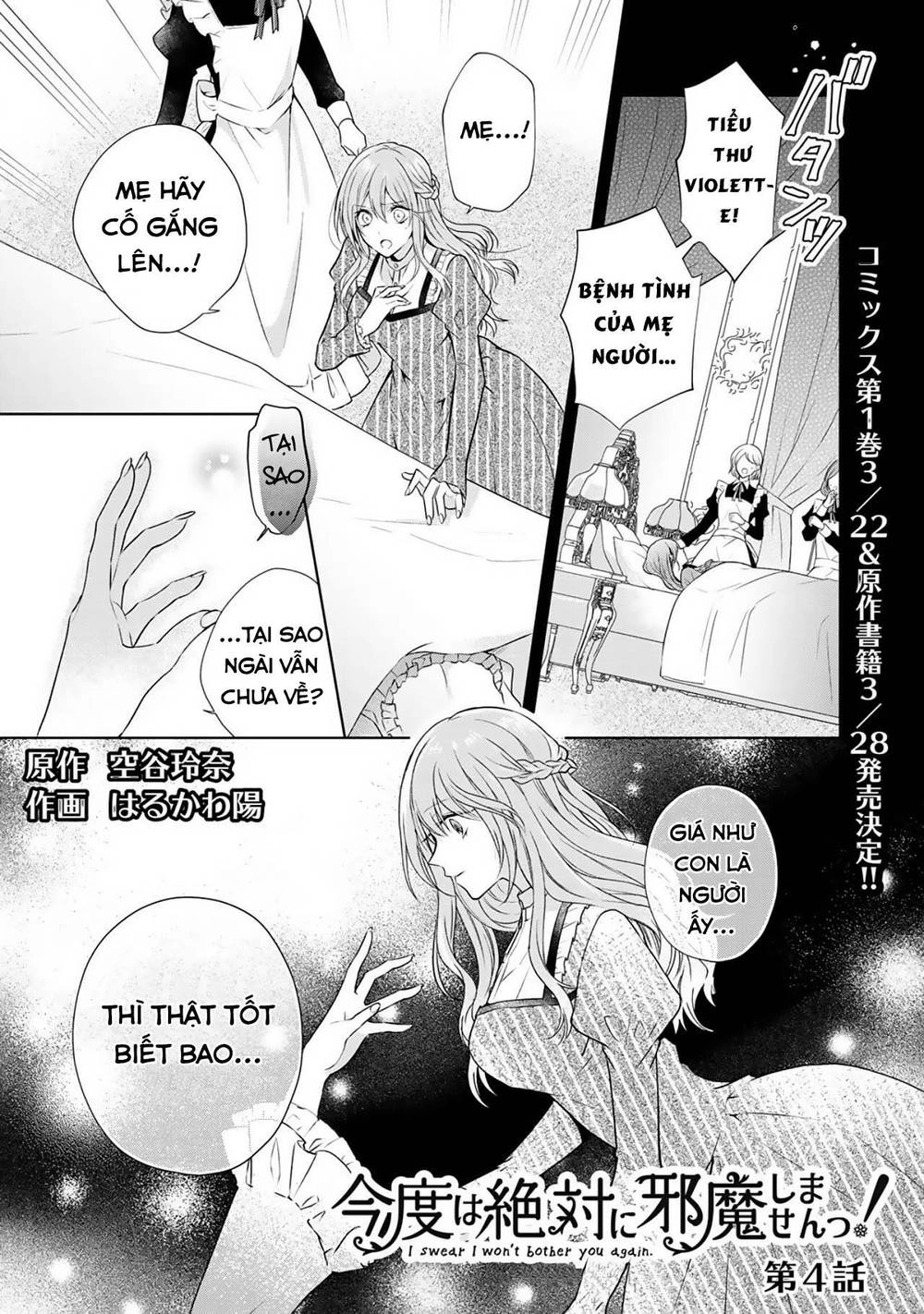 Kondo Wa Zettai Jama Shimasen Chapter 4 - 1