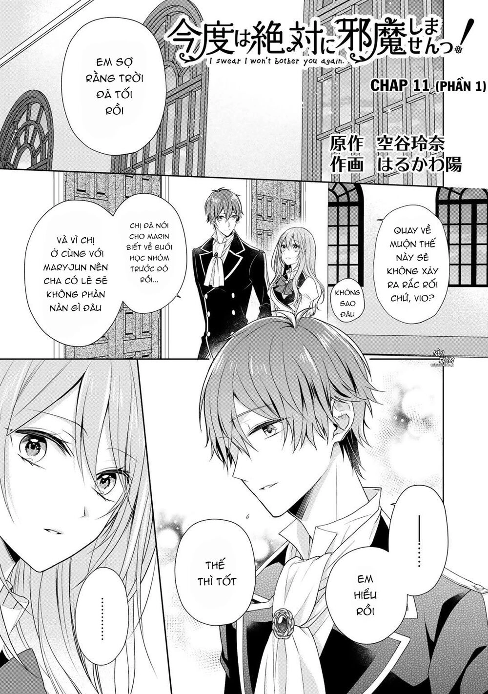 Kondo Wa Zettai Jama Shimasen Chapter 11.1 - 4