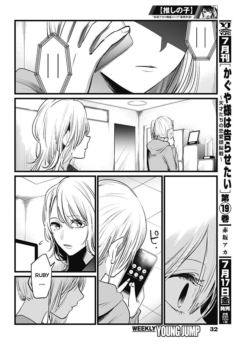 Đứa Con Của Thần Tượng Chapter 11 - 17