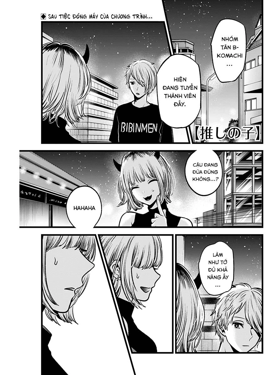 Đứa Con Của Thần Tượng Chapter 32 - 3