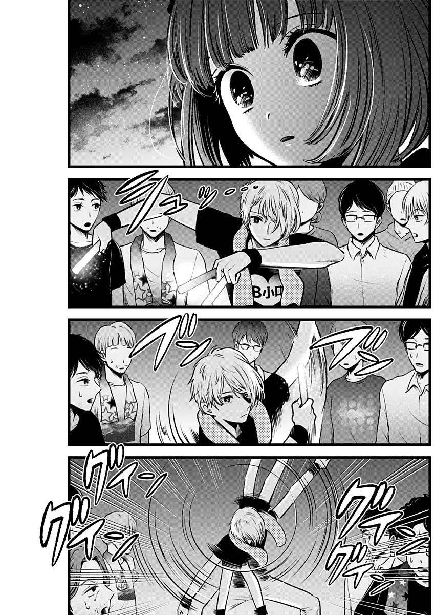 Đứa Con Của Thần Tượng Chapter 38 - 15