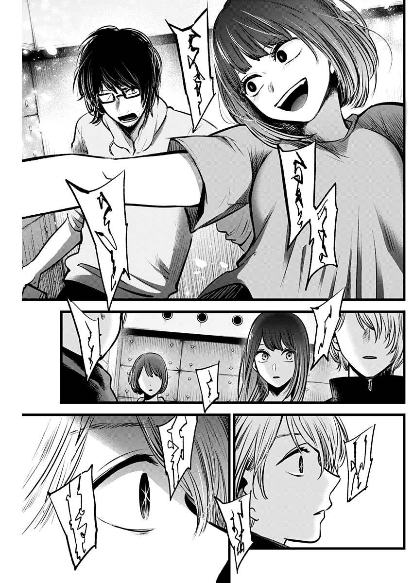 Đứa Con Của Thần Tượng Chapter 42 - 16