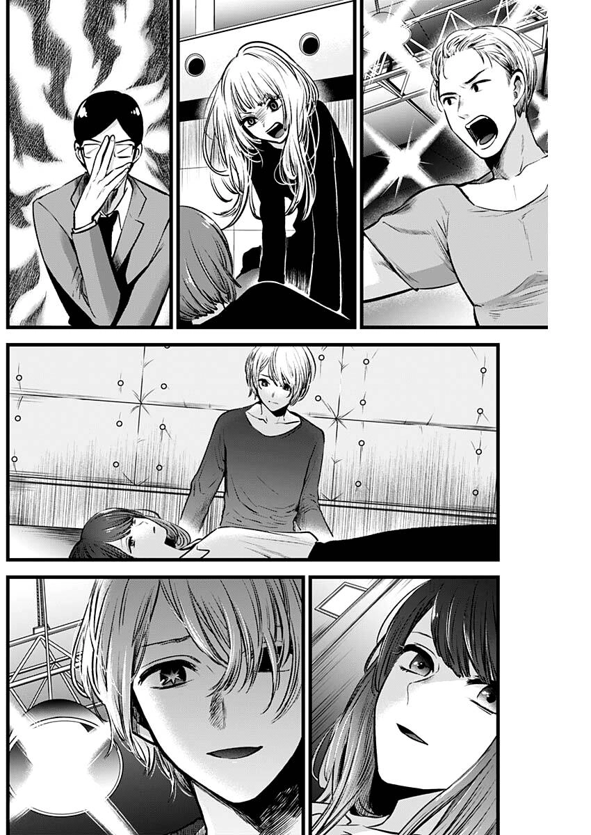 Đứa Con Của Thần Tượng Chapter 50 - 6