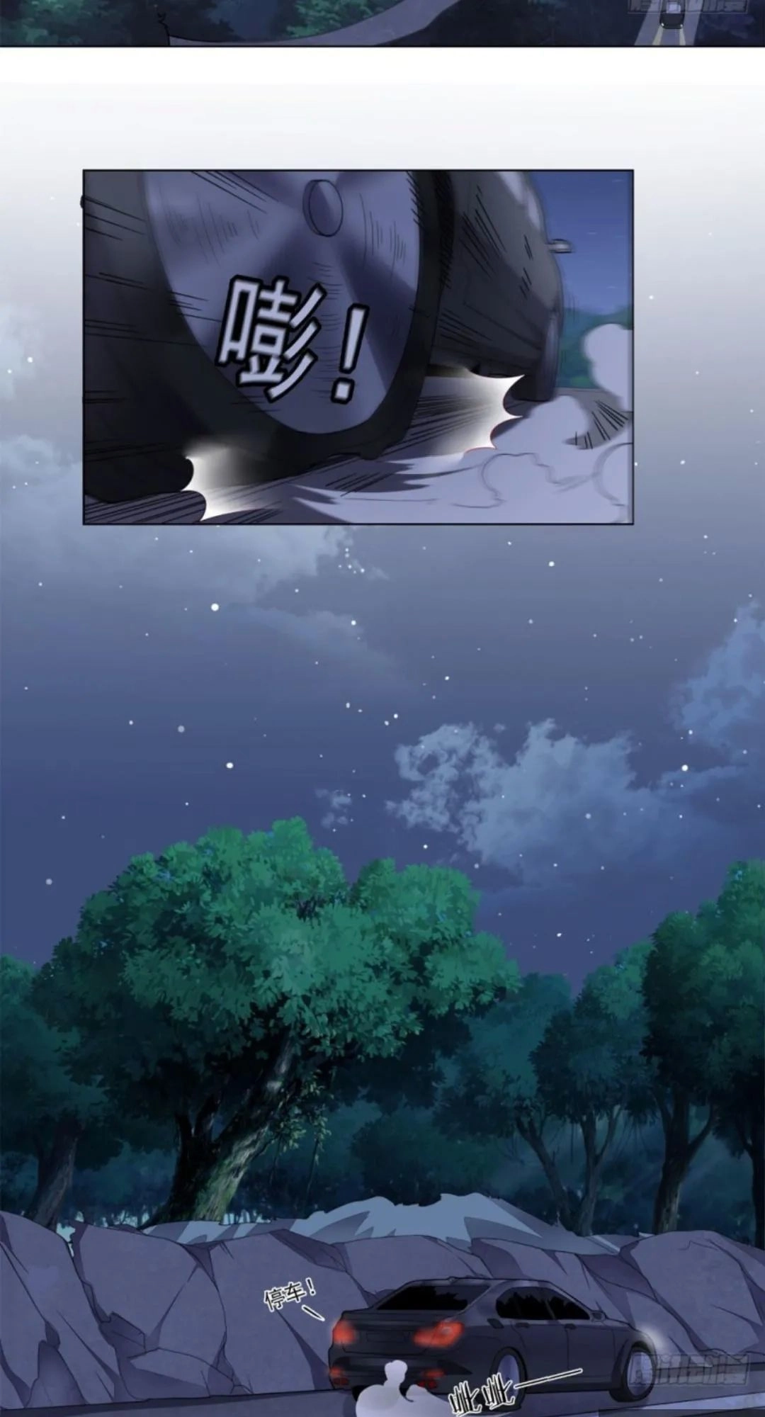 Wechat Siêu Cấp Chapter 11 - 28