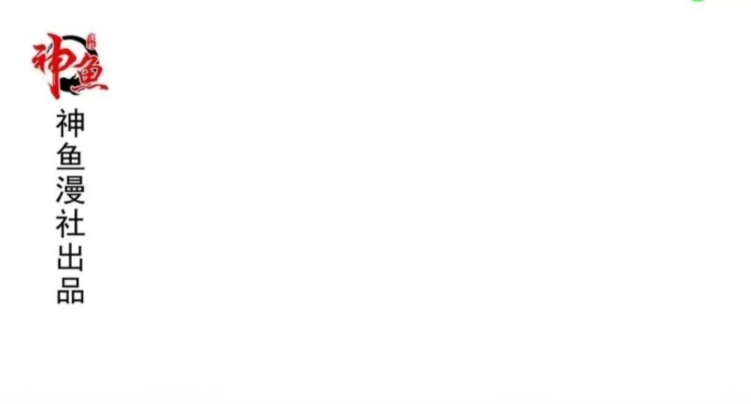 Wechat Siêu Cấp Chapter 17 - 1