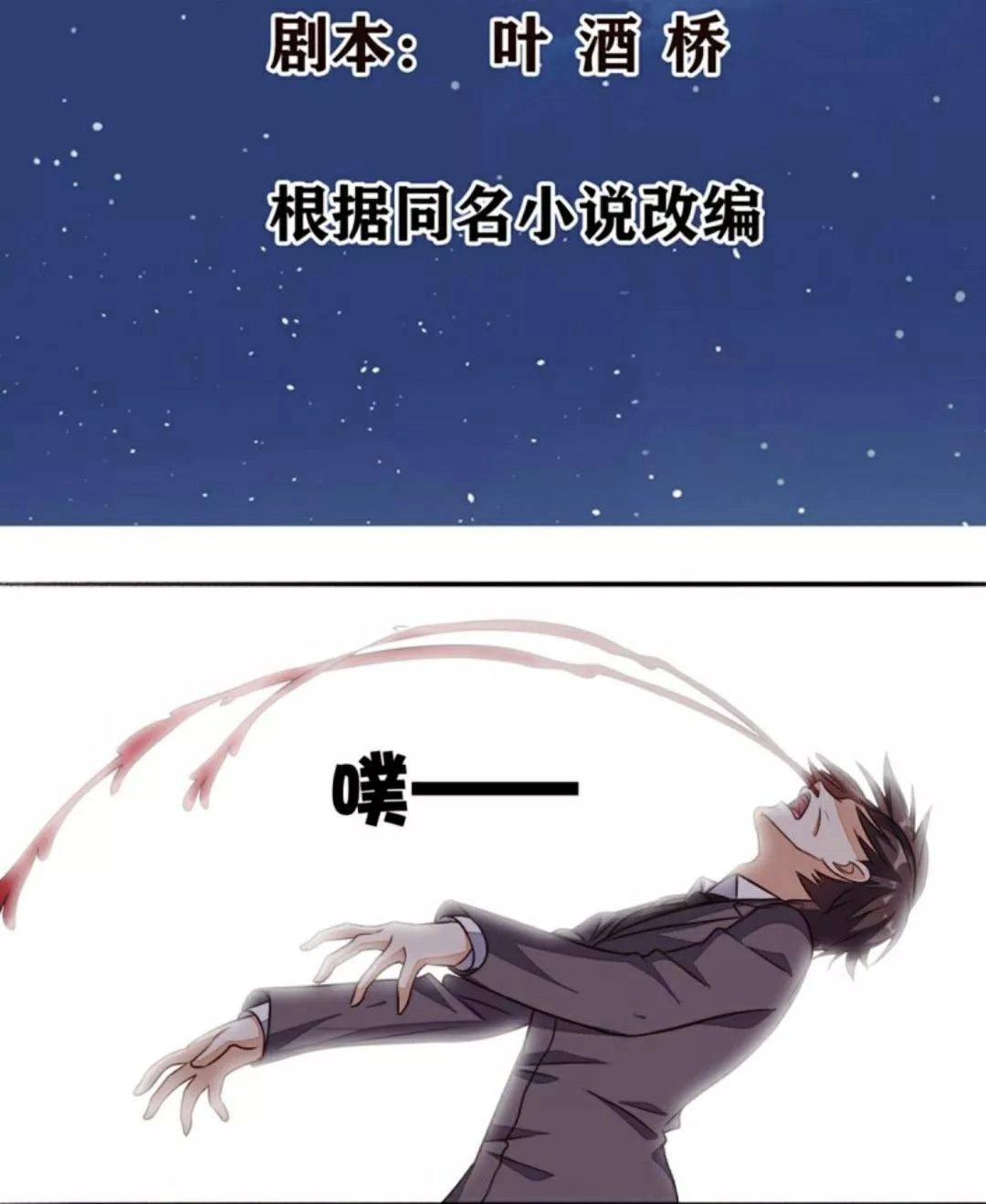 Wechat Siêu Cấp Chapter 23 - 3