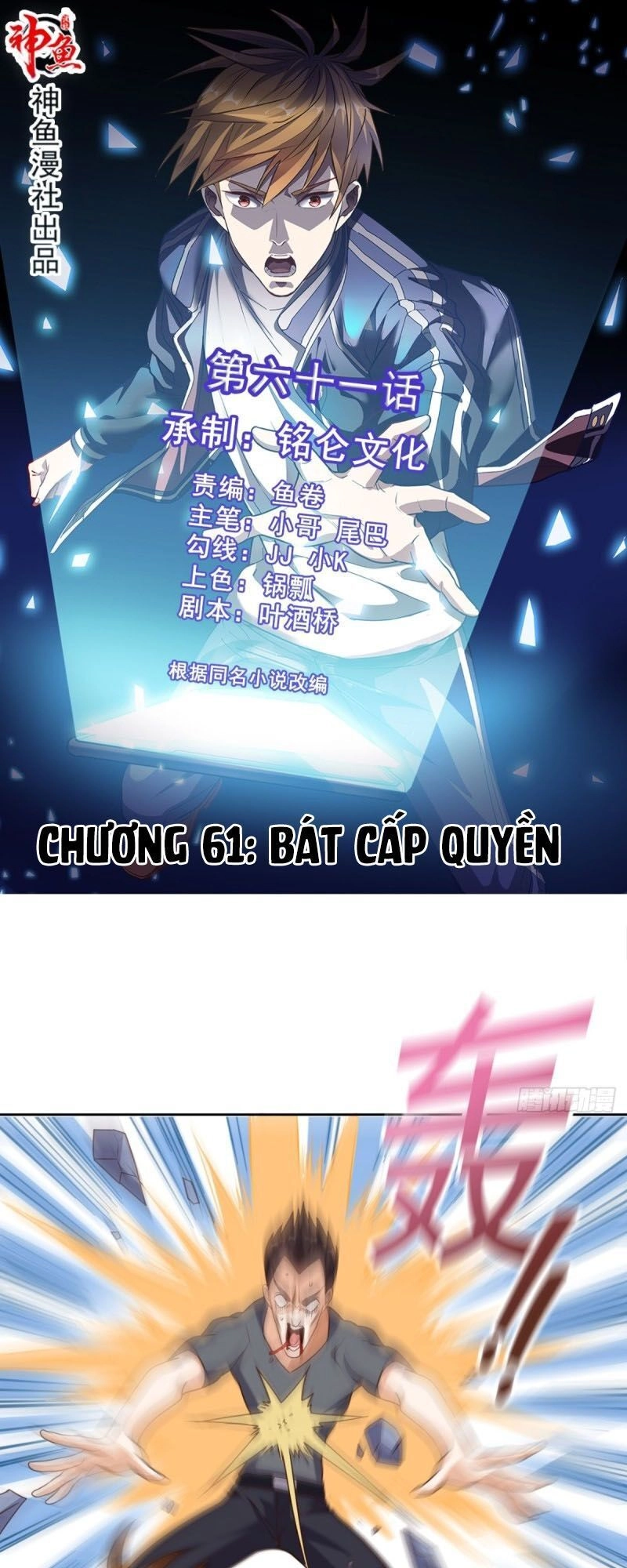 Wechat Siêu Cấp Chapter 61 - 2