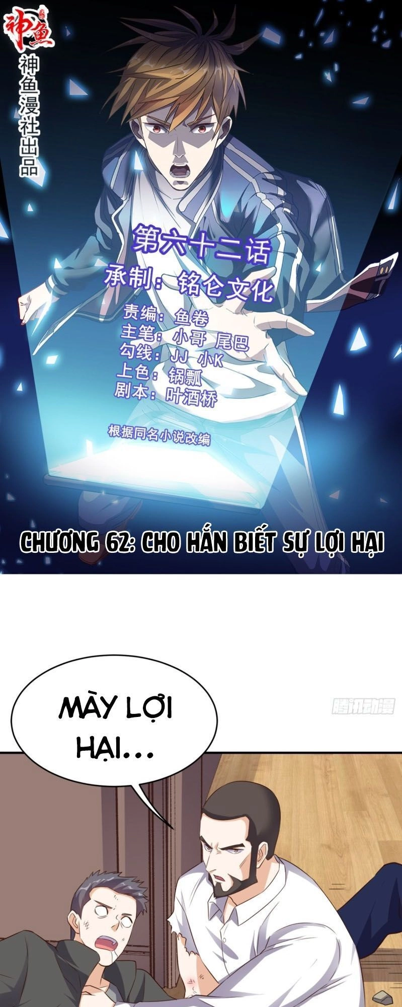 Wechat Siêu Cấp Chapter 62 - 2