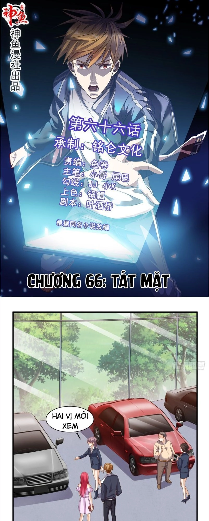 Wechat Siêu Cấp Chapter 66 - 2