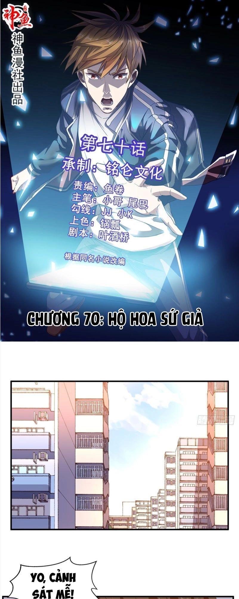 Wechat Siêu Cấp Chapter 70 - 2