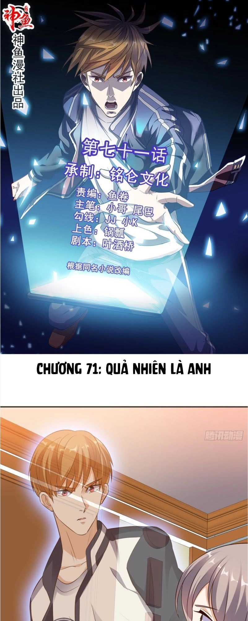 Wechat Siêu Cấp Chapter 71 - 2