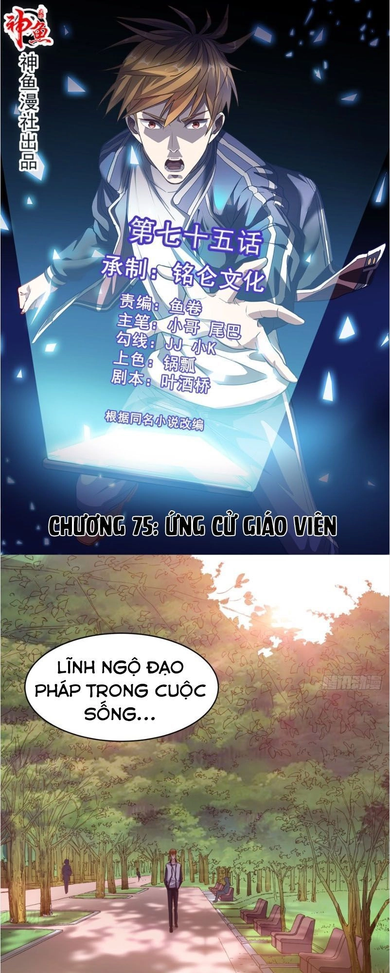 Wechat Siêu Cấp Chapter 75 - 2