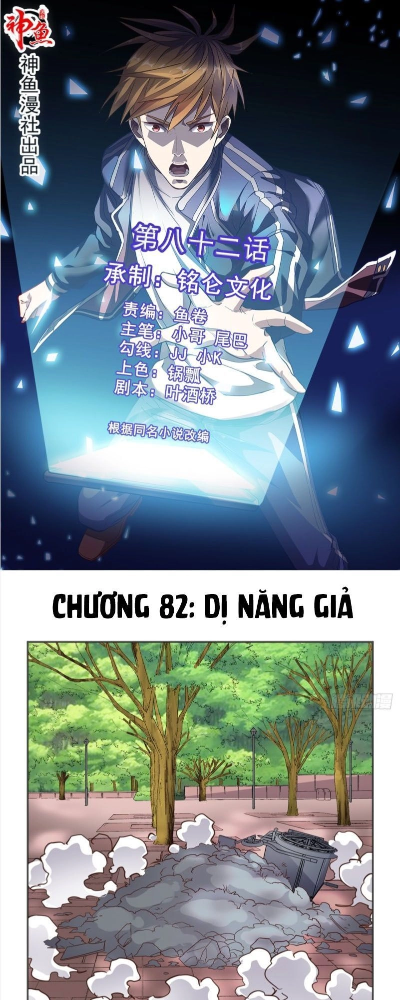 Wechat Siêu Cấp Chapter 82 - 2