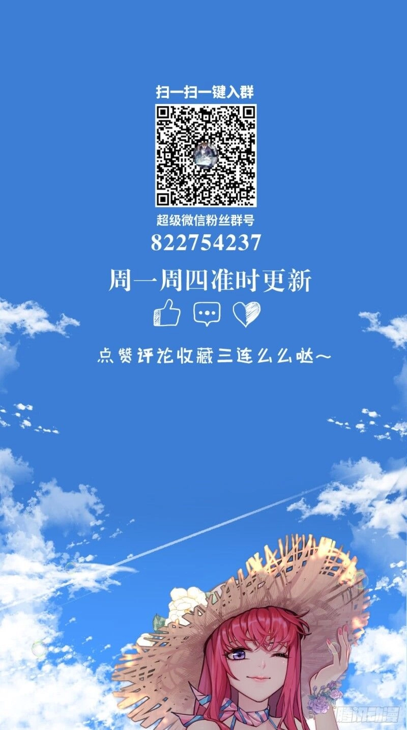Wechat Siêu Cấp Chapter 117 - 28