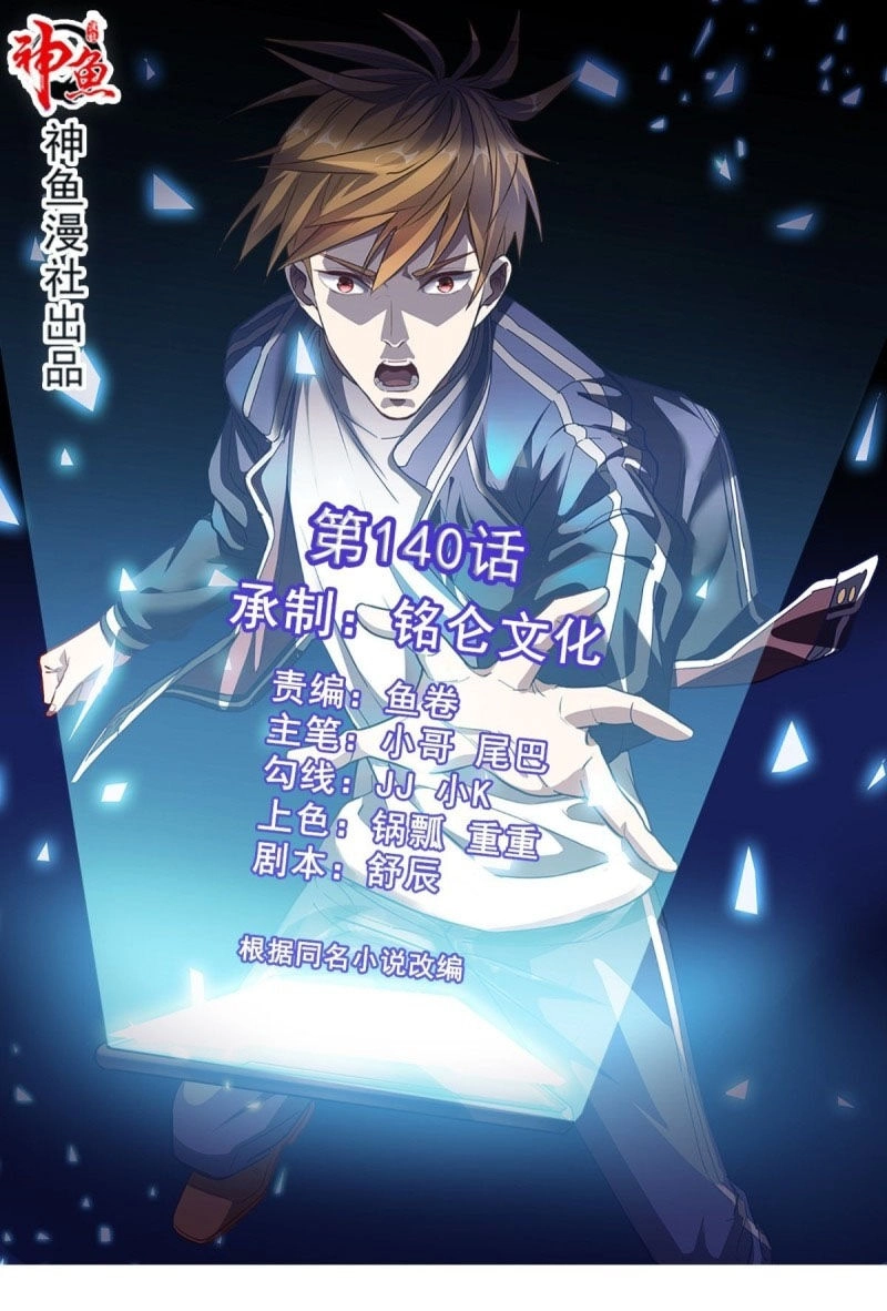 Wechat Siêu Cấp Chapter 140 - 1