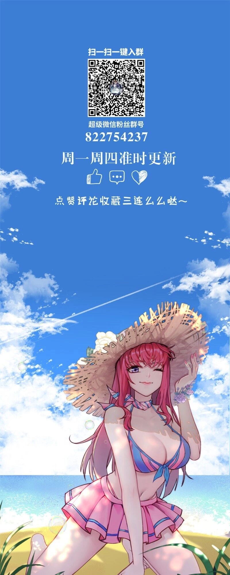 Wechat Siêu Cấp Chapter 140 - 25