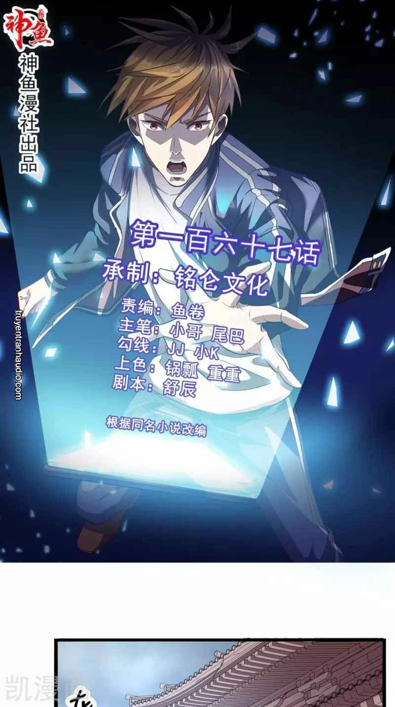 Wechat Siêu Cấp Chapter 167 - 2