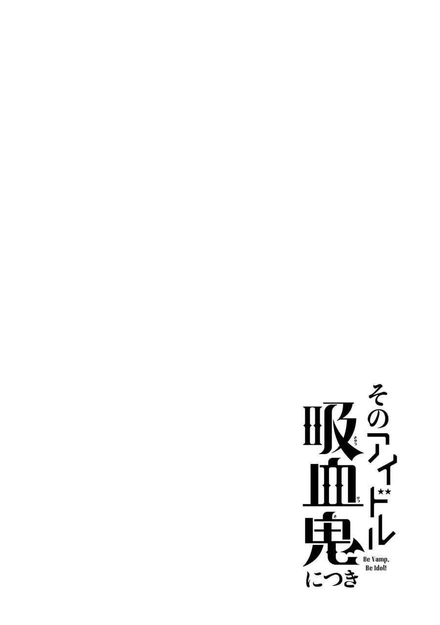Sono Idol Kyuuketsuki Ni Tsuki Chapter 1 - 2