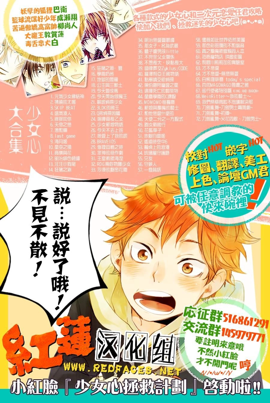 Ichijou Kaname To Wa Kakawaranai Chapter 1 - 47