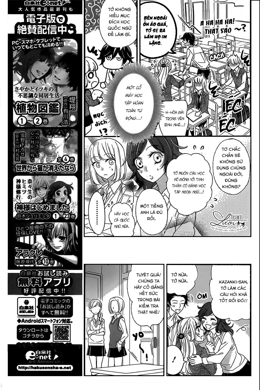 Ichijou Kaname To Wa Kakawaranai Chapter 2 - 15