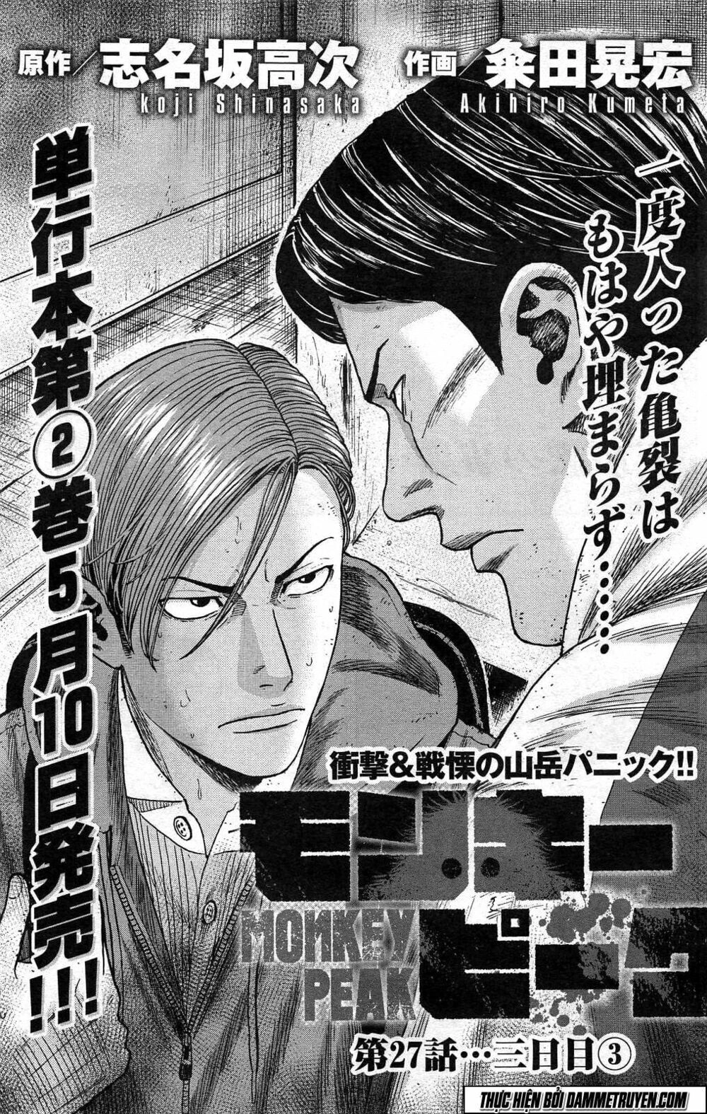 Monkey Peak - Đỉnh Núi Khỉ Chapter 27 - 2