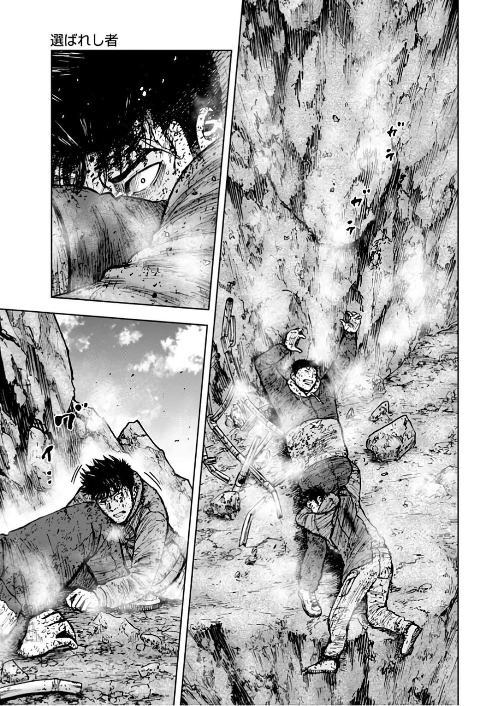 Monkey Peak - Đỉnh Núi Khỉ Chapter 118 - 8