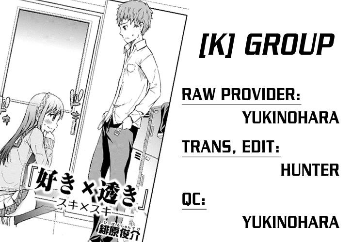 Suki X Suki Chapter 1 - 17