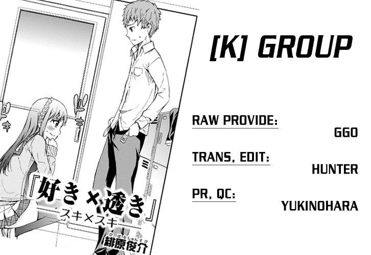 Suki X Suki Chapter 2 - 17