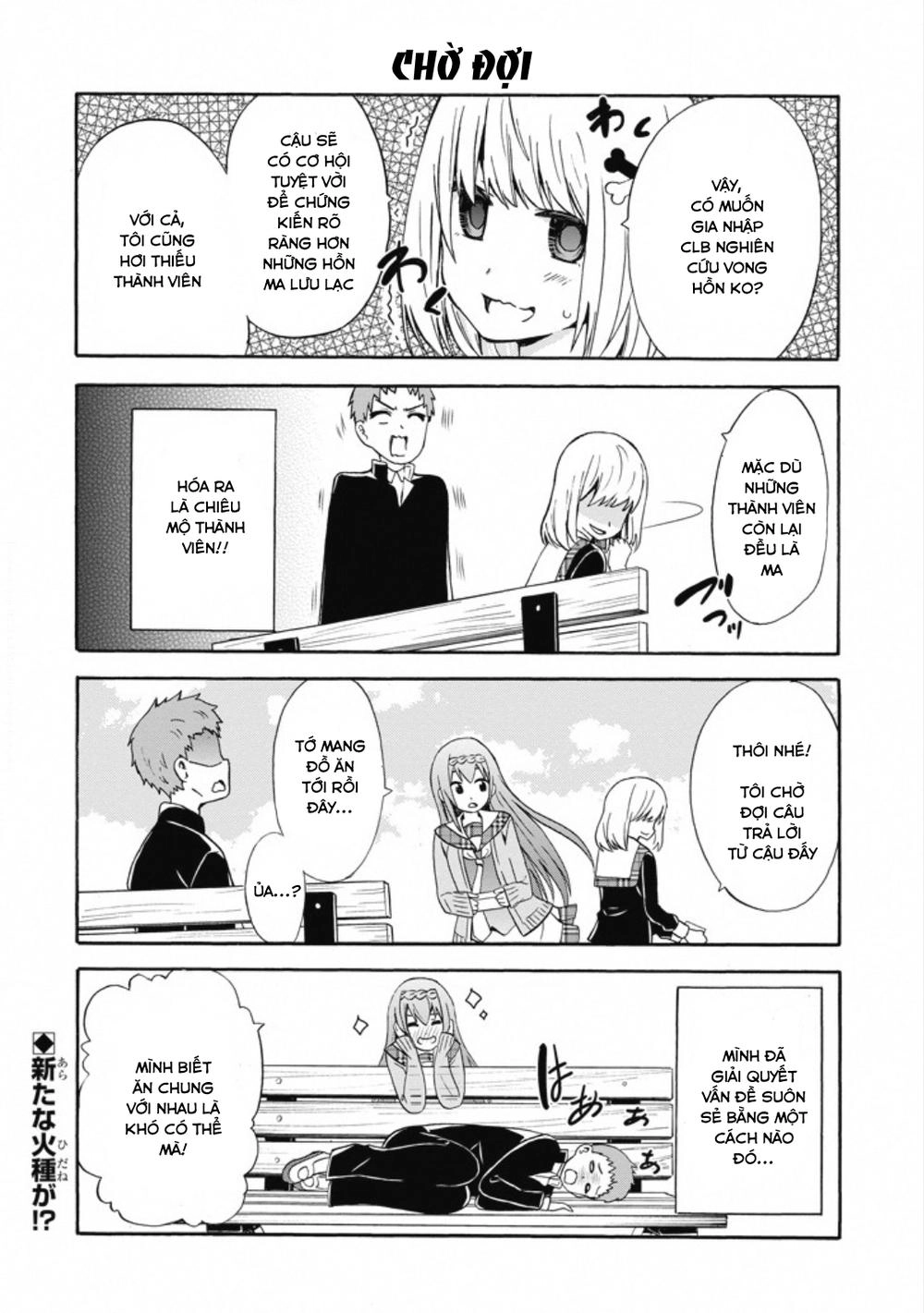 Suki X Suki Chapter 9 - 14