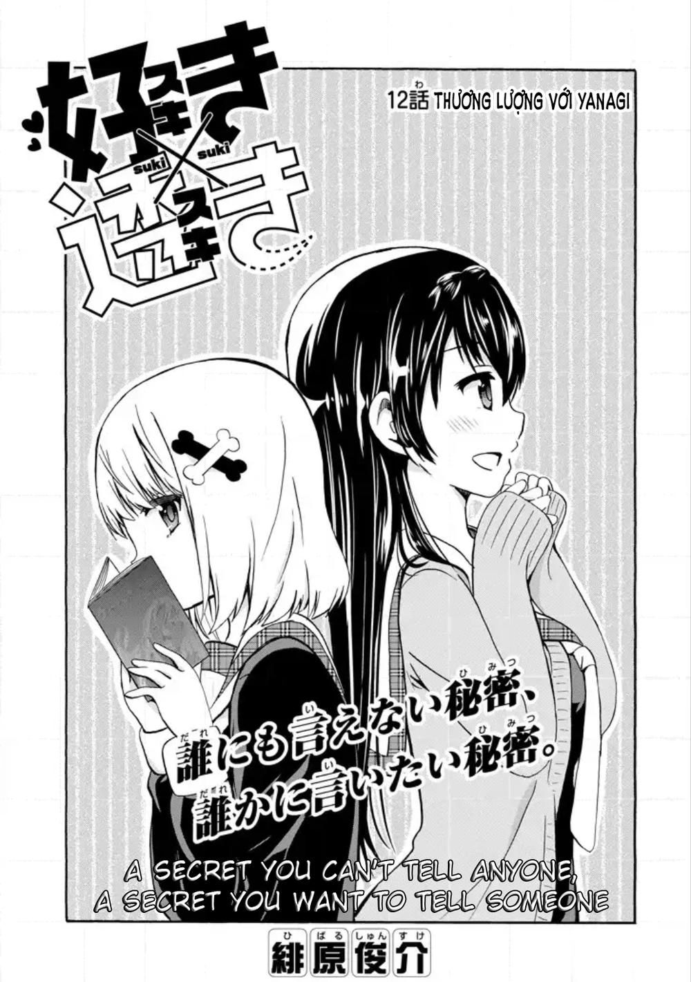 Suki X Suki Chapter 12 - 1